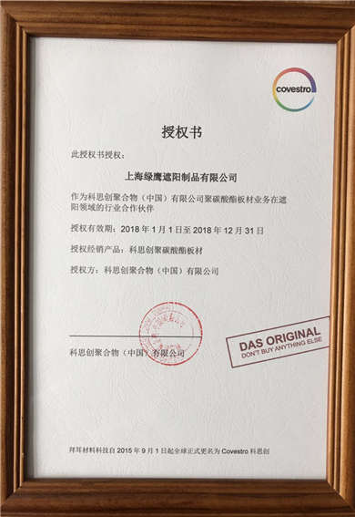 2018年拜耳授權書0000.jpg