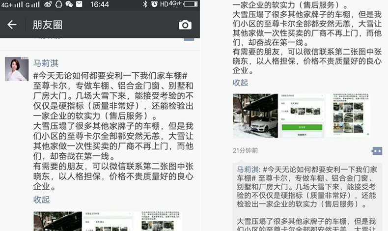 至尊卡爾車(chē)棚雨棚清雪活動(dòng)，火爆業(yè)主群