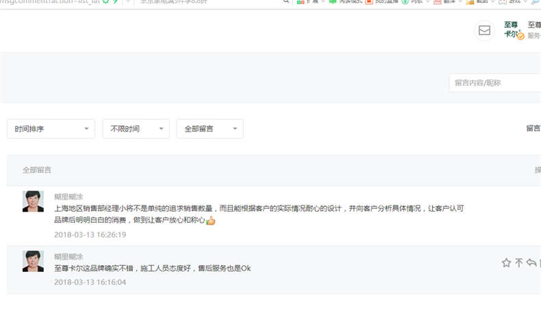 至尊卡爾服務不斷受到用戶認可！